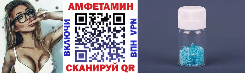 АМФЕТАМИН Розовый  Краснознаменск 