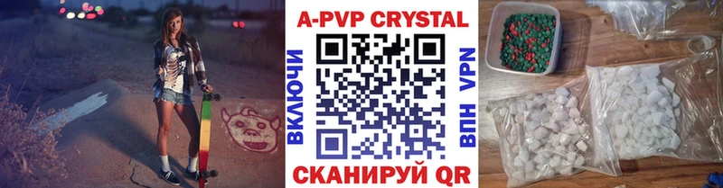 Alfa_PVP кристаллы  Краснознаменск 