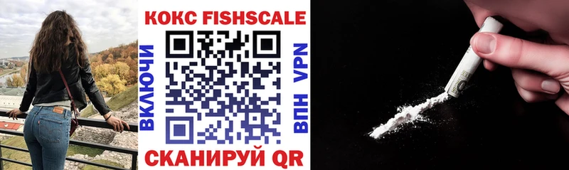 КОКАИН Fish Scale  закладки  hydra ONION  Краснознаменск 