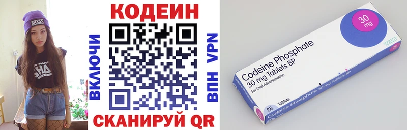 Codein Purple Drank Краснознаменск